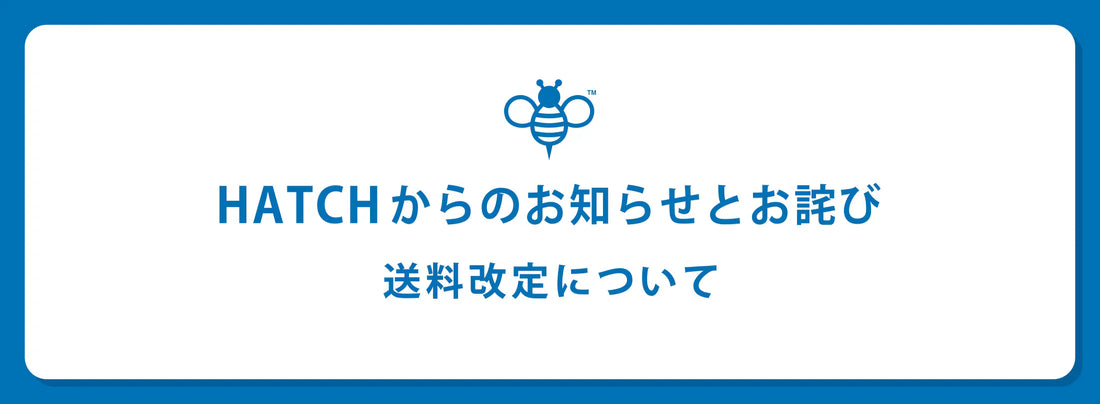 5月1日より、通常送料改定(値上げ)のお知らせとお詫び