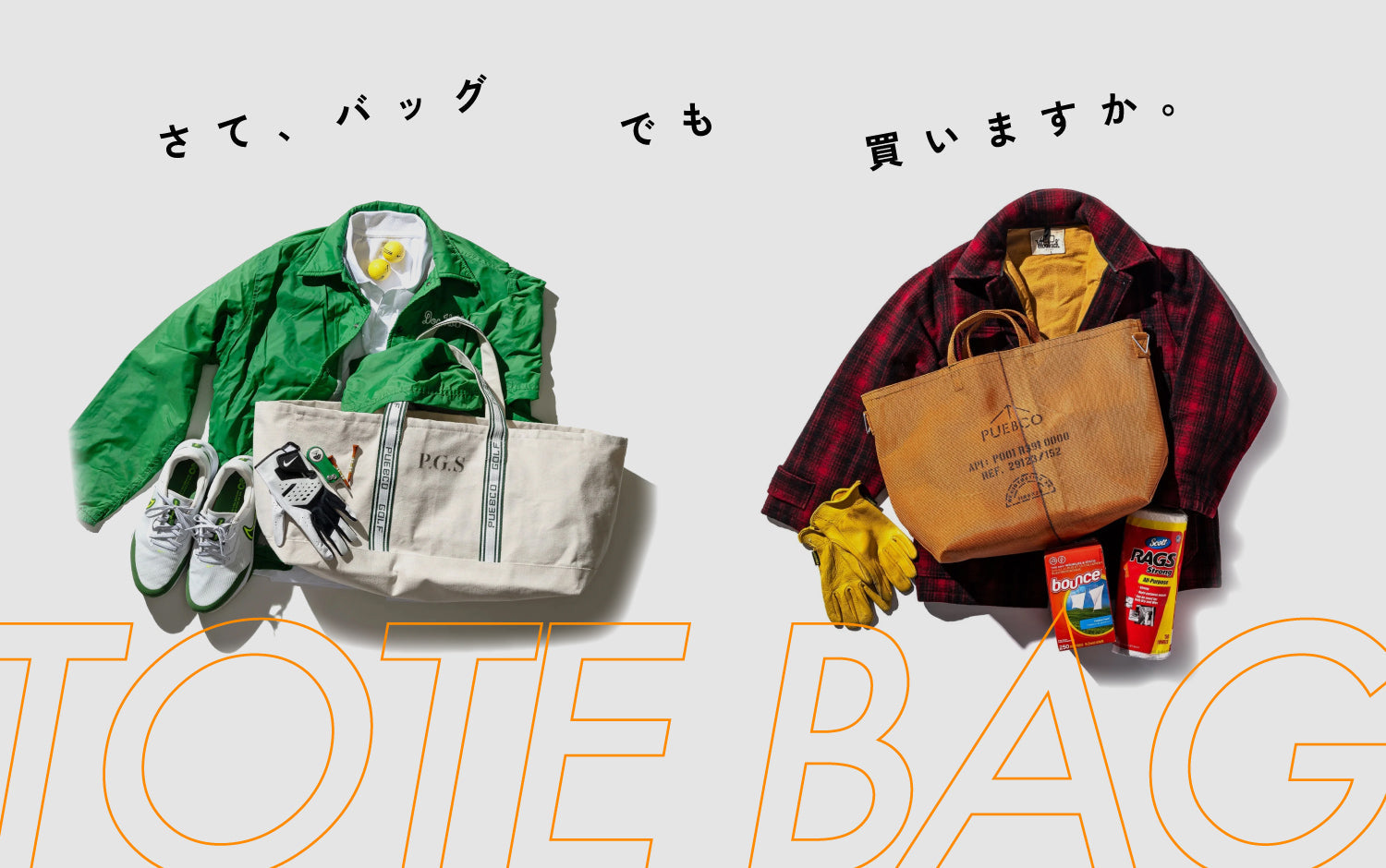 トートバッグ – HATCH