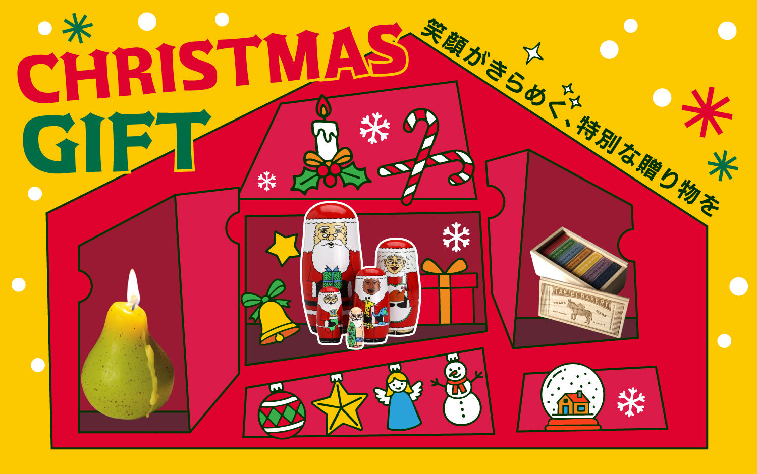 クリスマスギフト2025 – Page 3 – HATCH