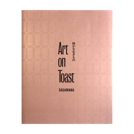 Art on Toast  静かな生きもの