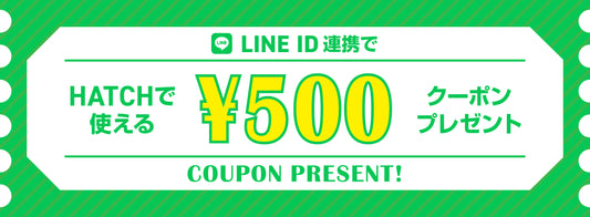LINE ID連携で500円クーポンプレゼント！