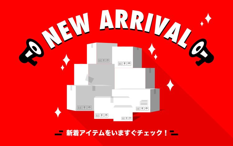 新着アイテム