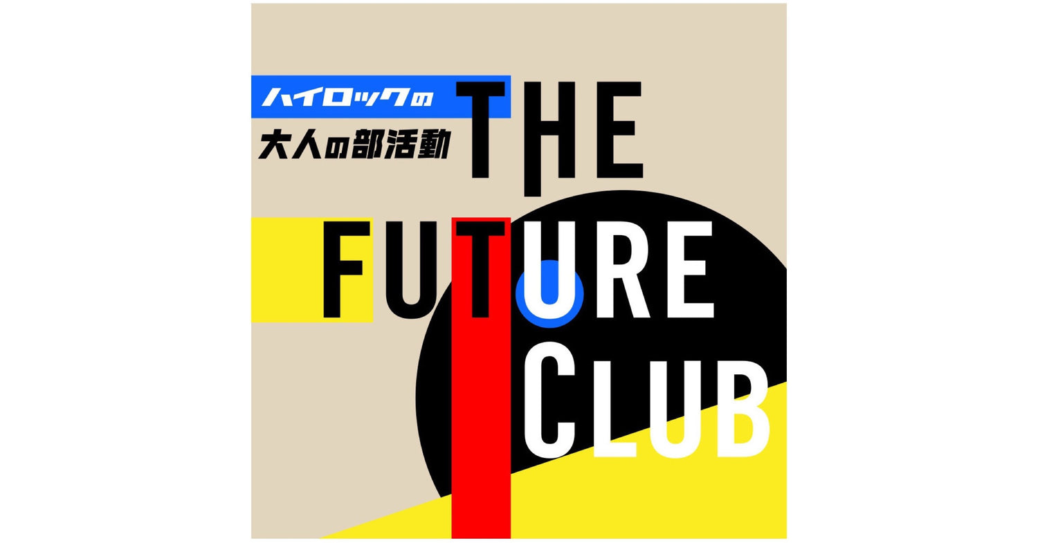 THE FUTURE CLUB