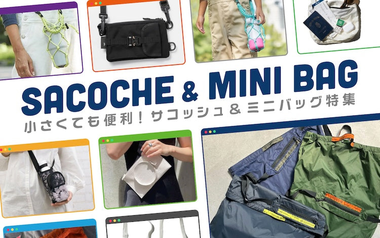 サコッシュ・ミニバッグ