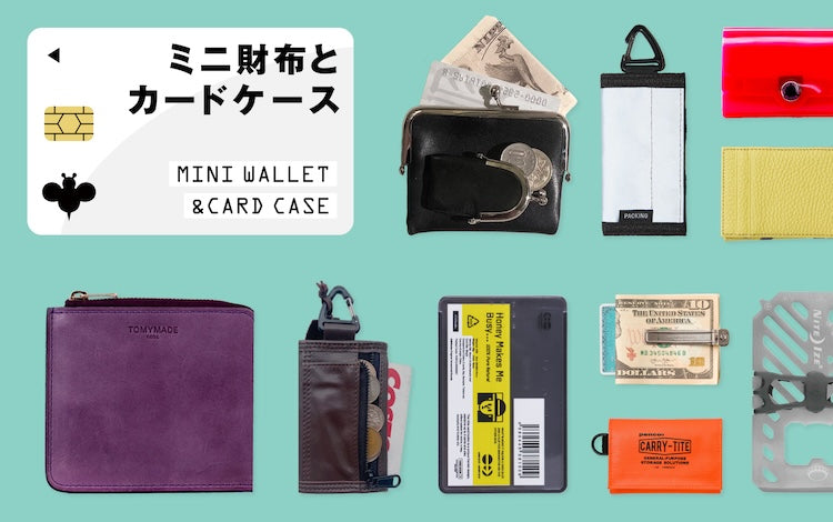 ミニ財布・カードケース