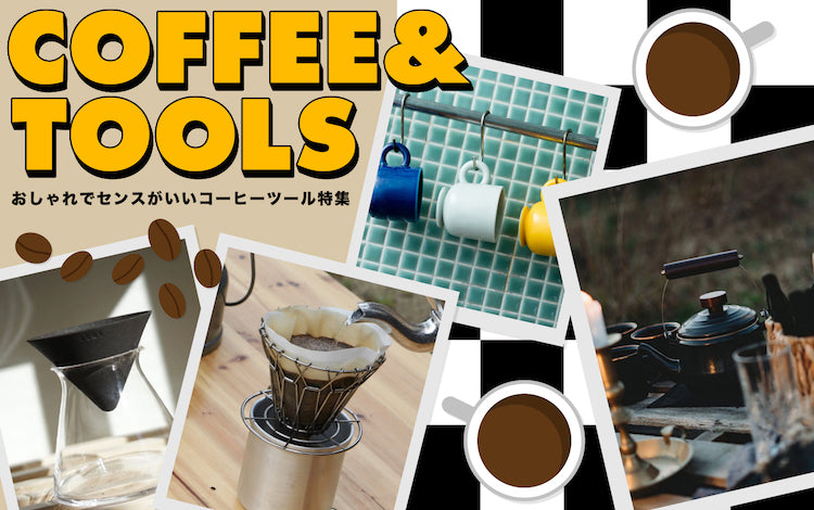 コーヒー・コーヒーツール・マグカップ