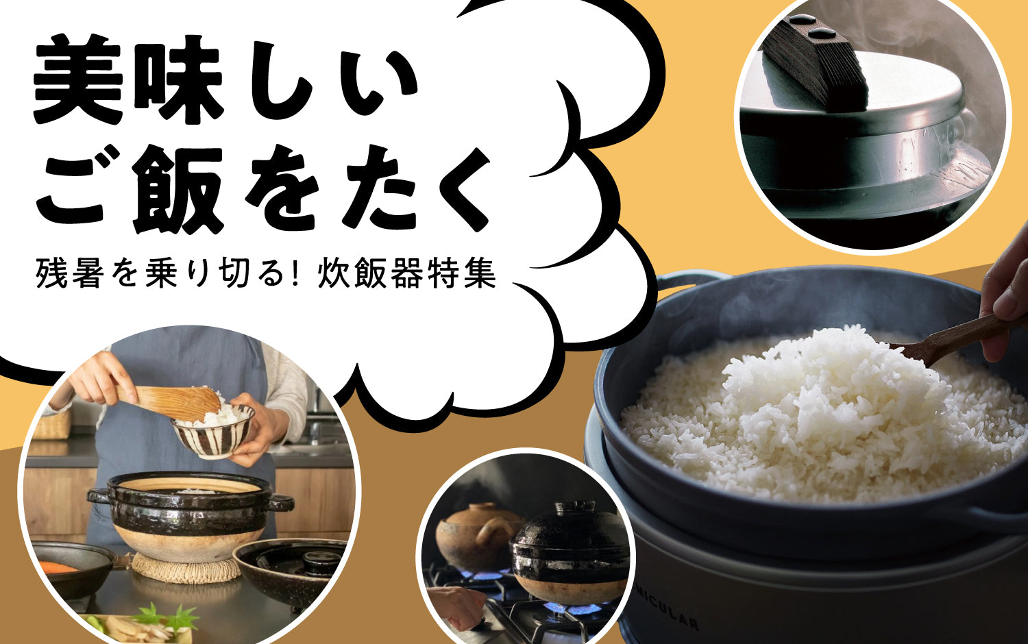 めちゃめちゃ美味しいご飯を炊きたい
