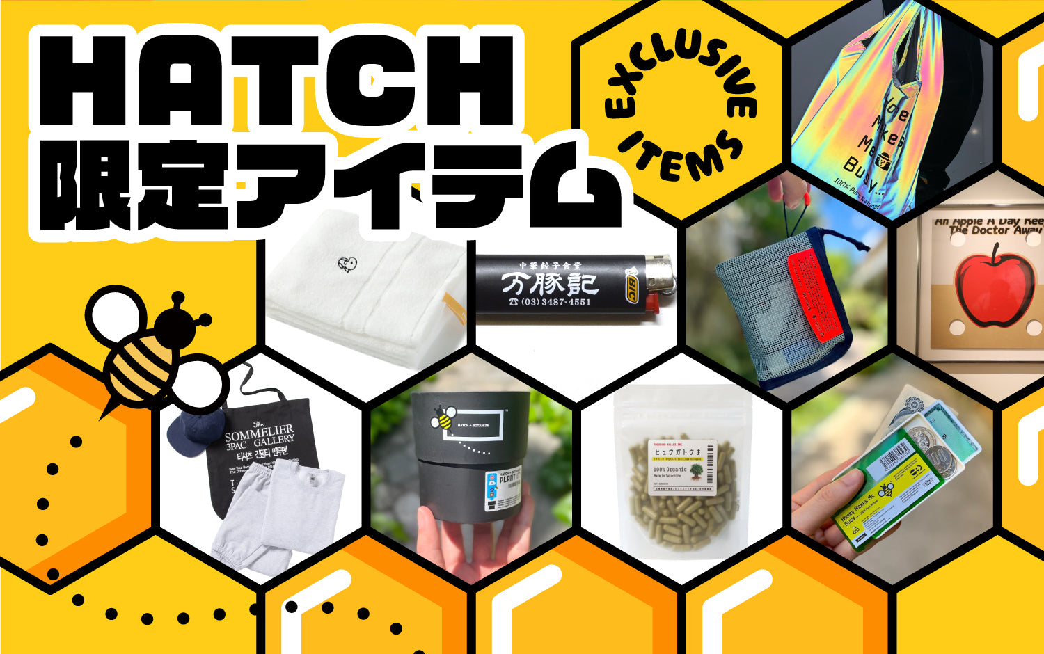 HATCH限定アイテム