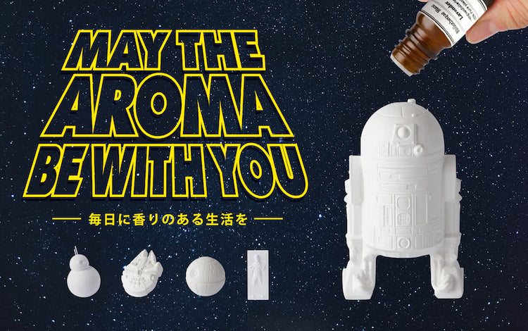 STAR WARSの石膏アロマ