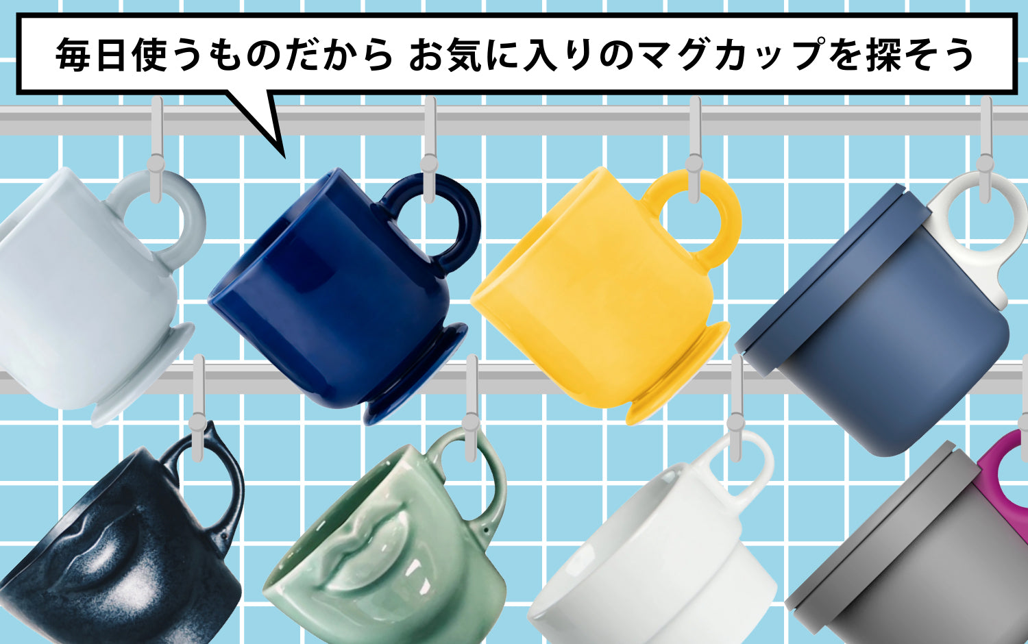 コップとグラス