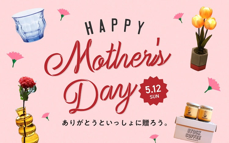 母の日ギフト