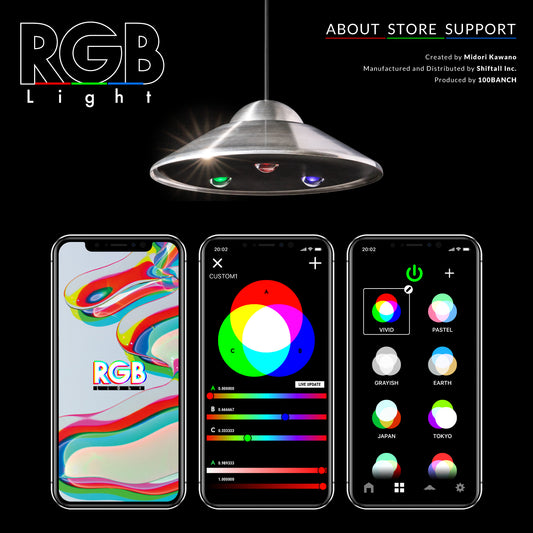 影の色をデザインする照明 RGB_Light